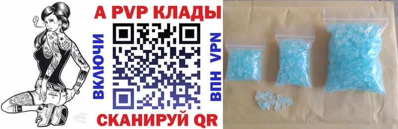 Купить где  Щёлкино  Alpha-PVP кристаллы